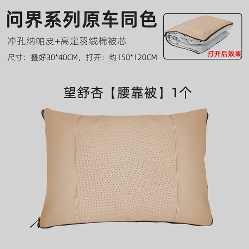 问界腰靠汽车M5/M7/M9座椅抱枕被子两用二合一车载多功能空调被