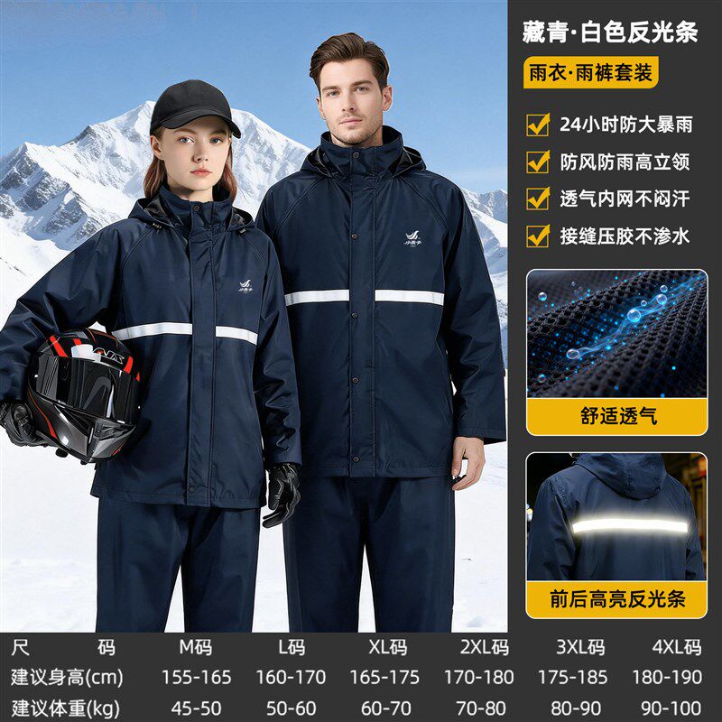 摩托车雨衣雨裤套装男装外卖骑手雨披/雨衣