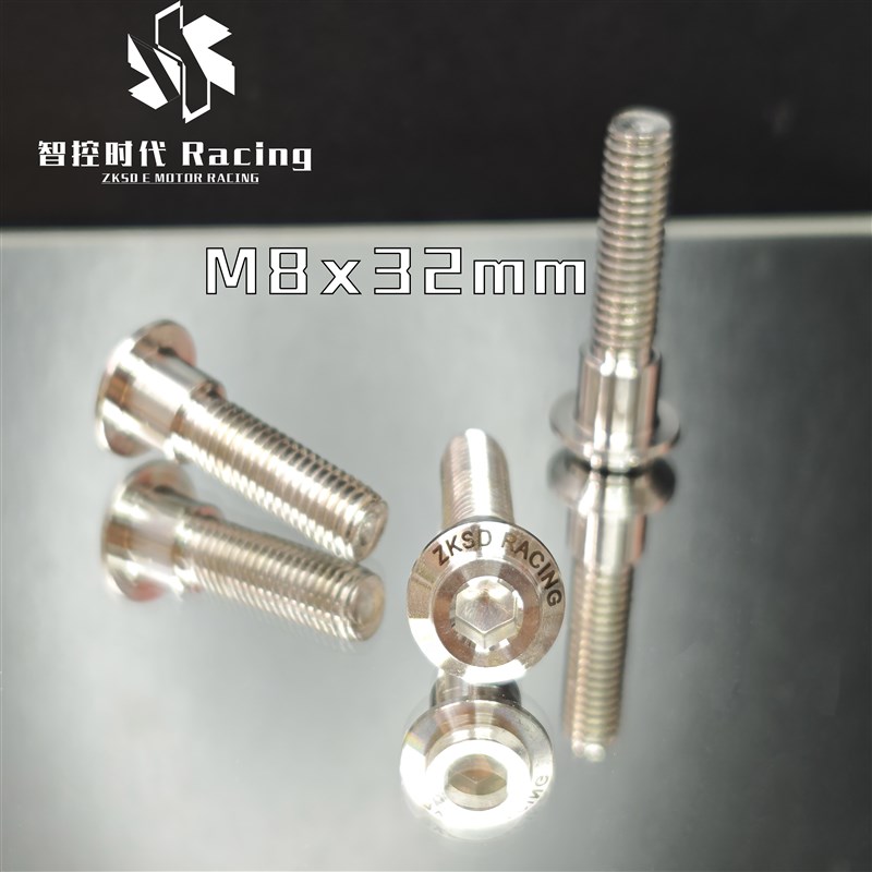 智控时代316高强度不锈钢碟刹盘专用M8x25 M8x32伞头固定螺丝