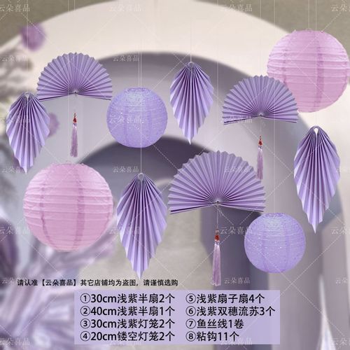 紫色瓦楞纸婚房布置卧室新房客厅装饰套装结婚商场店铺吊顶挂饰