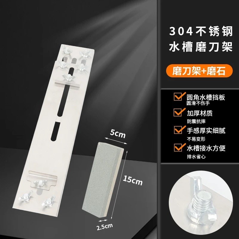 不锈钢磨刀架防滑家用磨刀石厨房专业水槽固定架快速磨刀神器高档