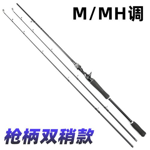 双竿稍直柄碳素路亚竿M调MH调超硬钓鱼竿海竿枪柄抛竿单竿打黑