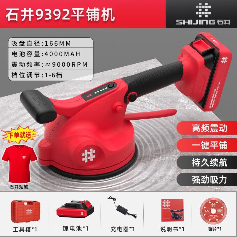 瓷砖平铺机新款9395大功率贴瓷砖工具铺地板墙砖震动振动神器