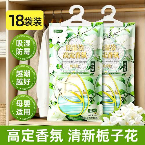 超亚挂式除湿袋防霉防潮包衣柜干燥剂宿舍学生吸潮吸湿袋家用神器