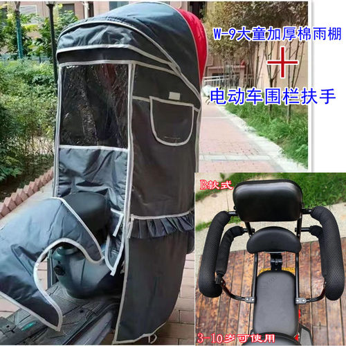 电动车自行车儿童座椅后置防雨棚秋冬防风防寒宝宝坐椅后座挡风罩
