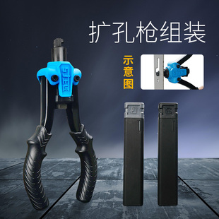 三用扩口枪修门锁铆钉枪多功能铆螺母枪柳丁枪开扩孔枪拉铆枪