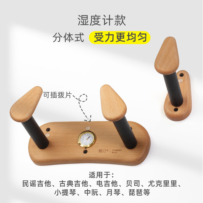 榉木分体式吉他斜挂架琵琶挂钩吊架墙壁尤克里里贝斯电吉他壁挂