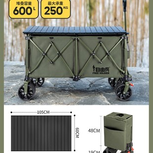 大容量户外露营车聚拢款 推车折叠旅行儿童可坐可躺野餐超大营地车