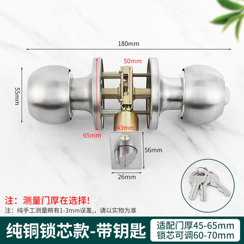 球形门锁家用通用型卧室老式房间木门锁具卫生间三杆式球型锁心芯