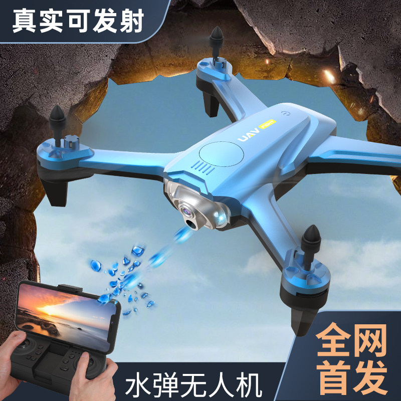 可发射水弹无人机专业航拍高清儿童飞行器小学生小型入门遥控飞机