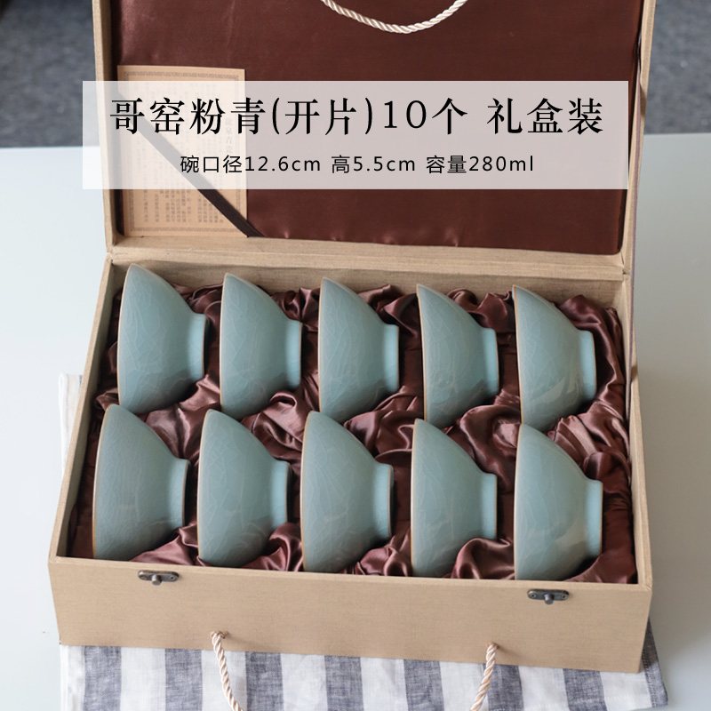 青瓷哥窑冰裂纹斗笠碗吃饭碗和风高脚碗6/8/10个礼盒装送礼品