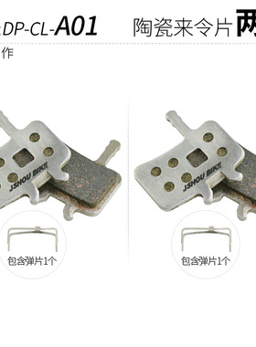 BB7线拉碟刹刹车片 山地自行车碟刹片配件 超轻静音碟陶瓷来令片