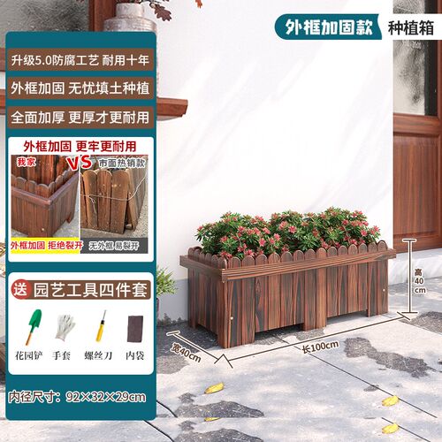 碳化防腐木花箱长方形花盆户外实木庭院阳台种菜盆多肉花槽种植箱