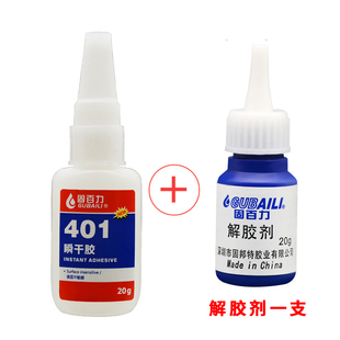 496 495 454万能多功能粘铁玻璃塑料木头陶 460 401胶水强力胶403