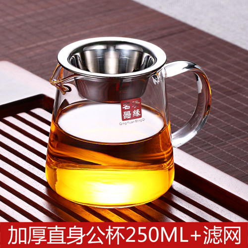 耐热玻璃公道杯带茶漏套装加厚茶海过滤网功夫茶滤公杯茶器