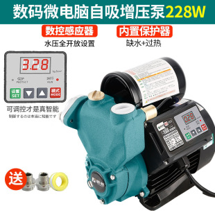 增压泵家用全自动静音热水器自吸泵自来水抽水加压水泵