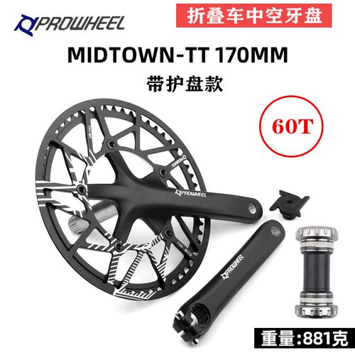 浩盟折叠自行车中空一体曲柄牙盘小轮自行车正负齿牙盘50/56/60T