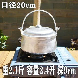 铝罗锅 户外露营老式铝吊锅锣锅纯铝汤锅商用煲汤锅焖饭熬粥炖肉