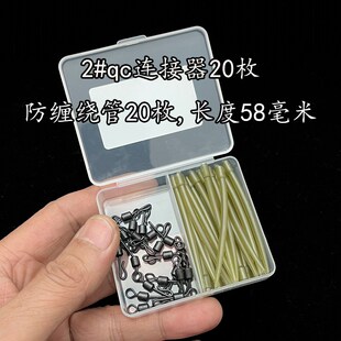防缠胶管欧式钓组qc转环Q型八字环钩针钓鲤鱼草鱼欧式钓配件