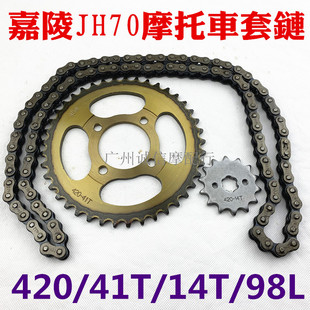 链条 大小链轮 齿 摩托车套链嘉陵70 链盘 套链 飞轮 齿轮 JH70