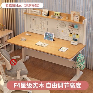 儿童学习桌可升降写字桌小学生家用课桌椅实木书柜一体书桌