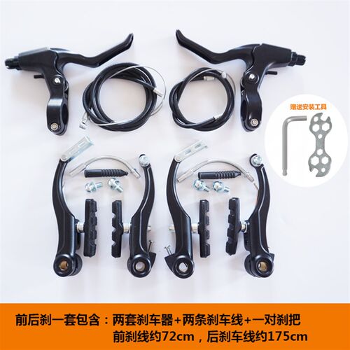 全铝合金V刹车器山地公路自行车普通儿童单车夹器套装前后刹一对
