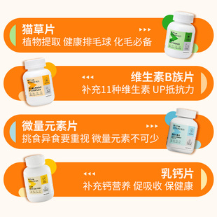 猫多维200片3瓶维生素B族猫草片微量元 素猫咪狗狗