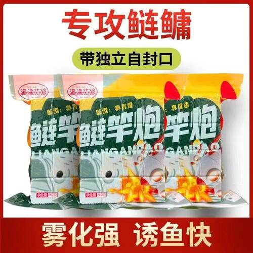 方块饵料巨鲮通杀鲢鳙鱼饵料鲢竿炮乌头大头鱼海杆抛竿