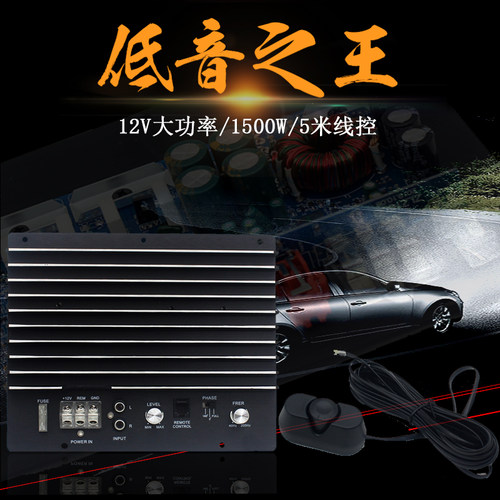 新品1500W发烧大功率10寸12寸低音炮功放板被动低音炮单路功放12V