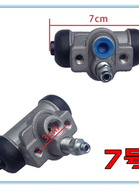 三轮车四轮车油刹分泵老年代步车电动汽车刹车分泵后轮油刹分泵