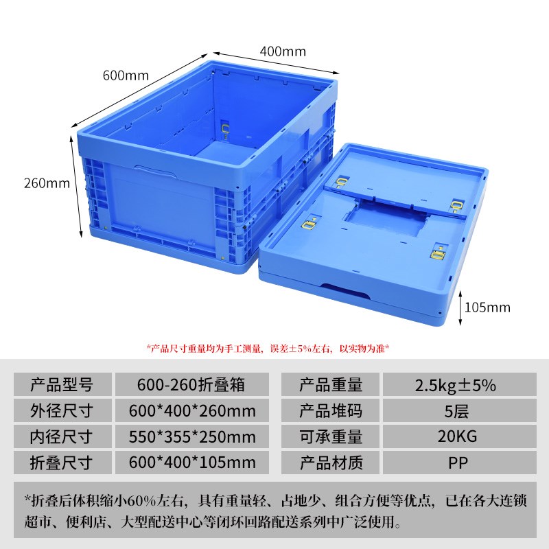 可折叠塑料箱水果筐塑料周转箱加厚多功能箱物流运输箱折叠收纳箱