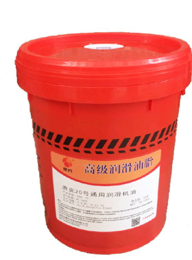 20号通用机械润滑油30 40 50号通用润滑机油1l4l18l200升包邮