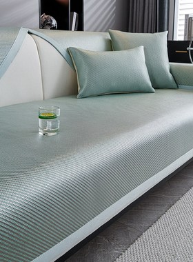 2024新款藤席沙发垫冷感冰凉席沙发套罩坐垫防滑轻奢夏天座垫盖巾