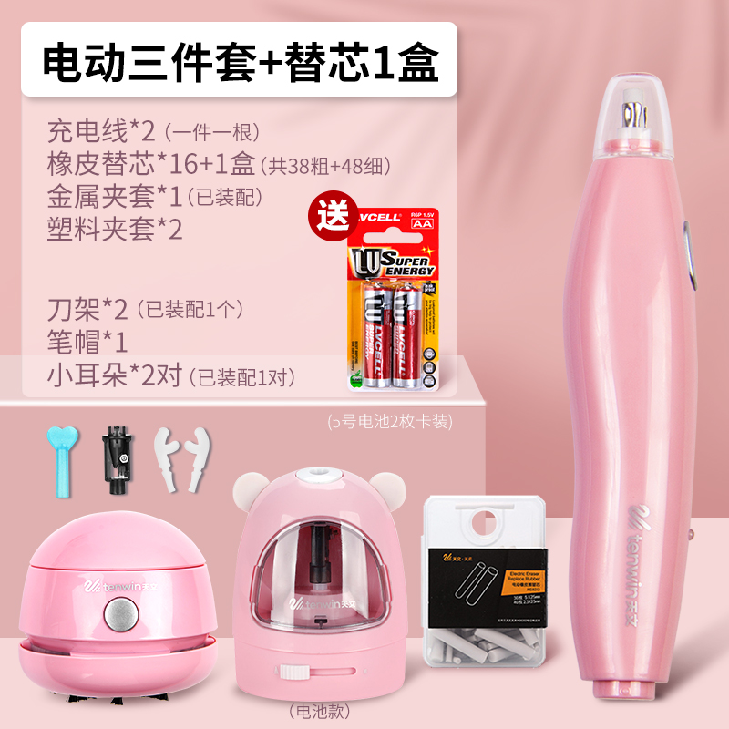 电动橡皮擦学生专用自动橡皮擦套装可充电式无屑像皮美术生素描高