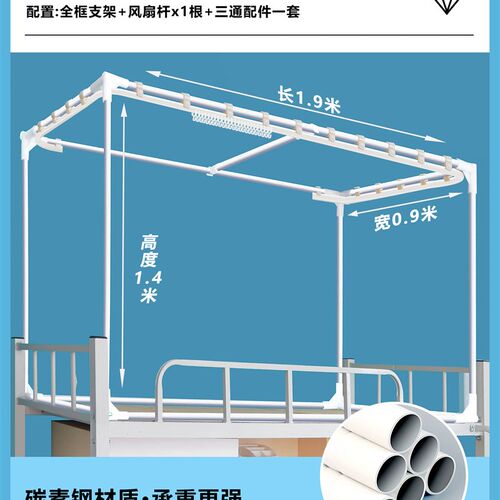 高承重加厚加粗可伸缩床帘蚊帐支架宿舍上下铺杆子支撑架子风扇杆