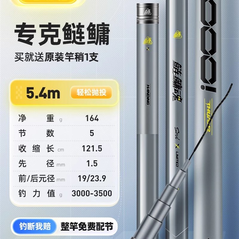 鲢鳙魂鱼竿手竿台钓竿鲢鳙钓竿野钓钓鱼竿大物竿大综合竿手竿