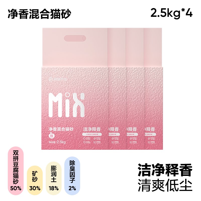 净香混合豆腐猫砂除臭猫沙无粉尘混合膨润土除臭结团