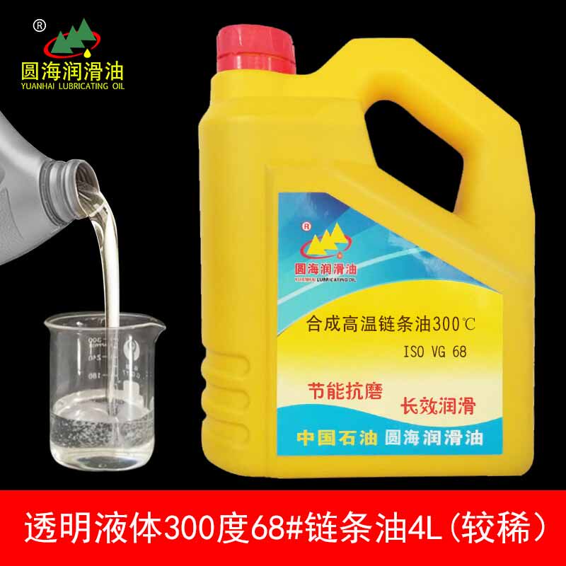 耐高温链条油合成300-900度350回流波峰焊喷涂润滑脂机油18L