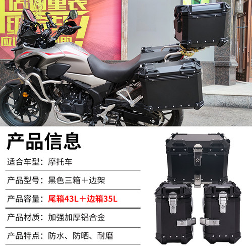 适用凯越525x摩托车边箱铝合金三箱电动车侧边包复古挂包防水通用