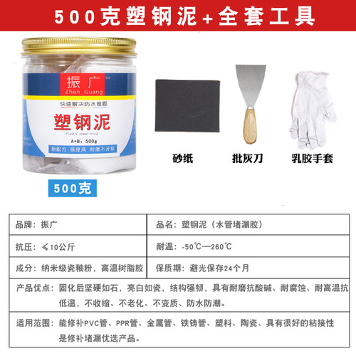 高温暖气水管补漏胶塑料下水管堵漏胶修补胶防水胶管道漏水塑钢泥