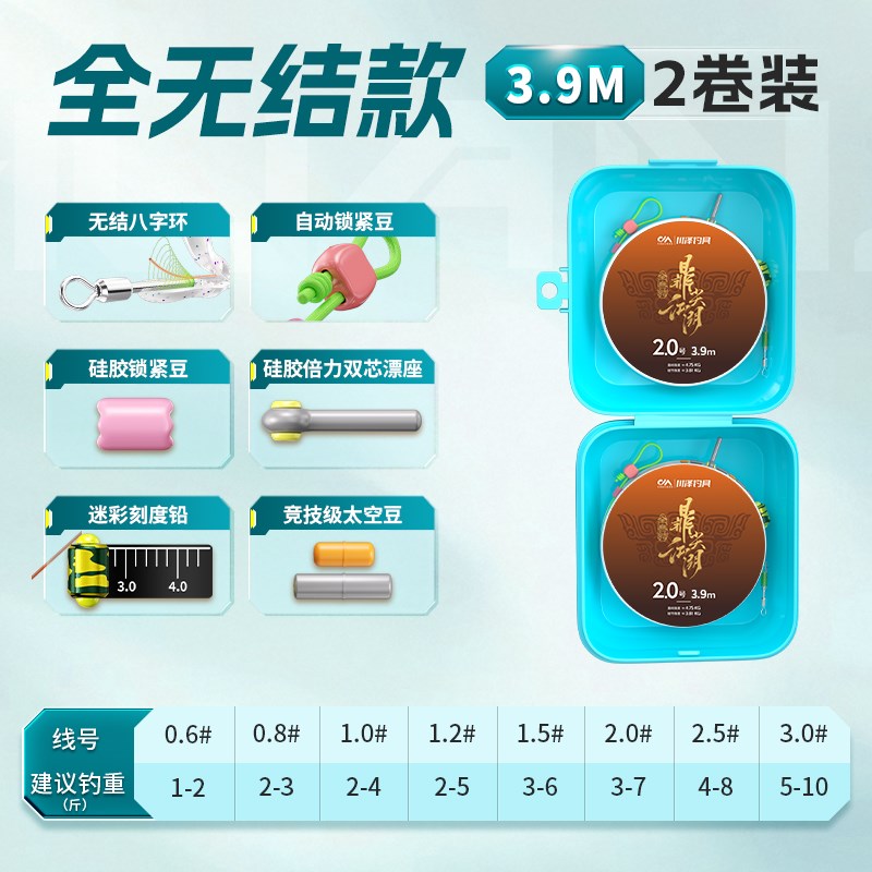 鼎尖江湖全无结主线线组钓鲫鲤鲢鳙大物绑好钓鱼线2卷装