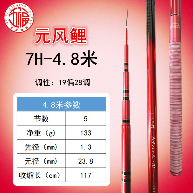 台北元风鲤6H7h竞技竿飞鱼轻量大物进口高碳布钓鱼竿黑坑收缩