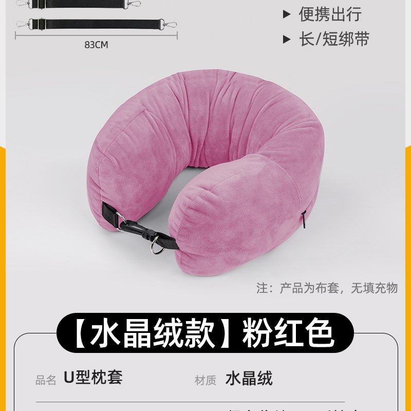 旅行便携廉航u型枕套可填充可塞衣服收纳袋廉价航空神器飞机颈枕