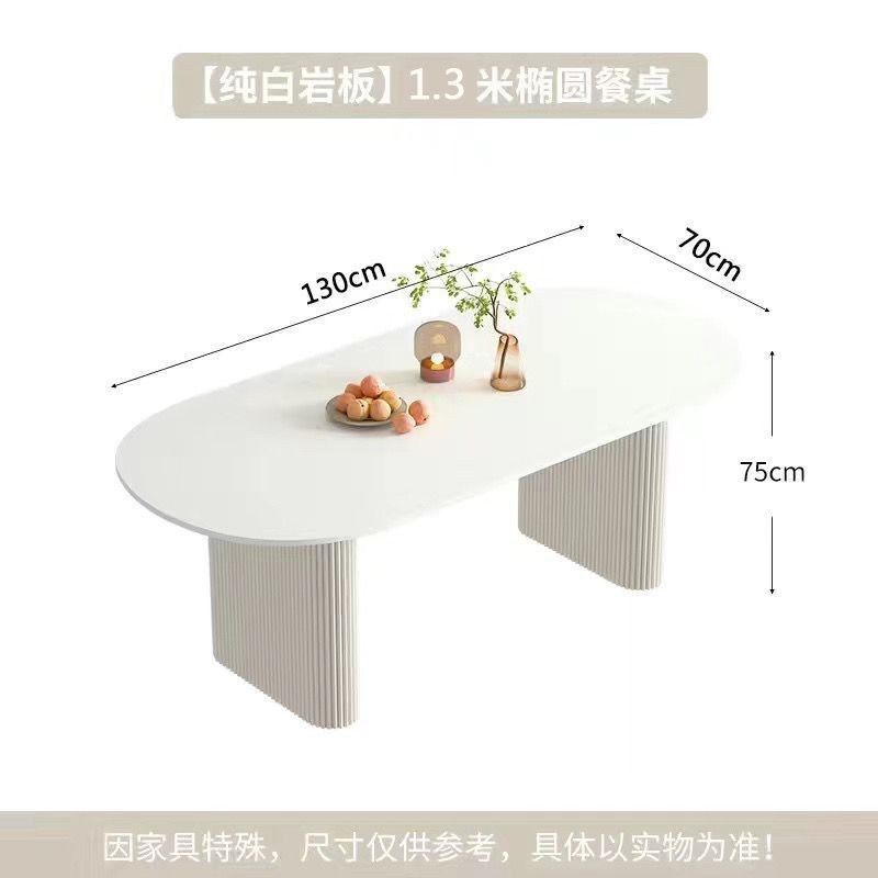 奶油风纯白岩板餐桌家用轻奢风格现代简约大方小户型法式组合