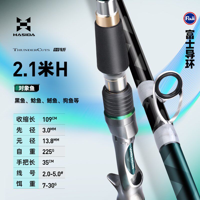 雷斩打黑雷强竿xh枪柄雷强杆专用远投超硬重雷轻雷路亚竿