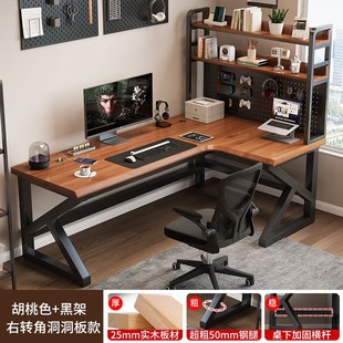 实木转角书桌书架一体电竞桌洞洞板拐角办公桌子卧室家用电脑桌
