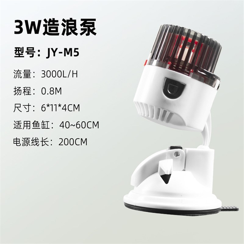 鱼缸吹粪器造浪泵静音迷你强劲冲浪泵水族箱潜水泵小型底部环流泵