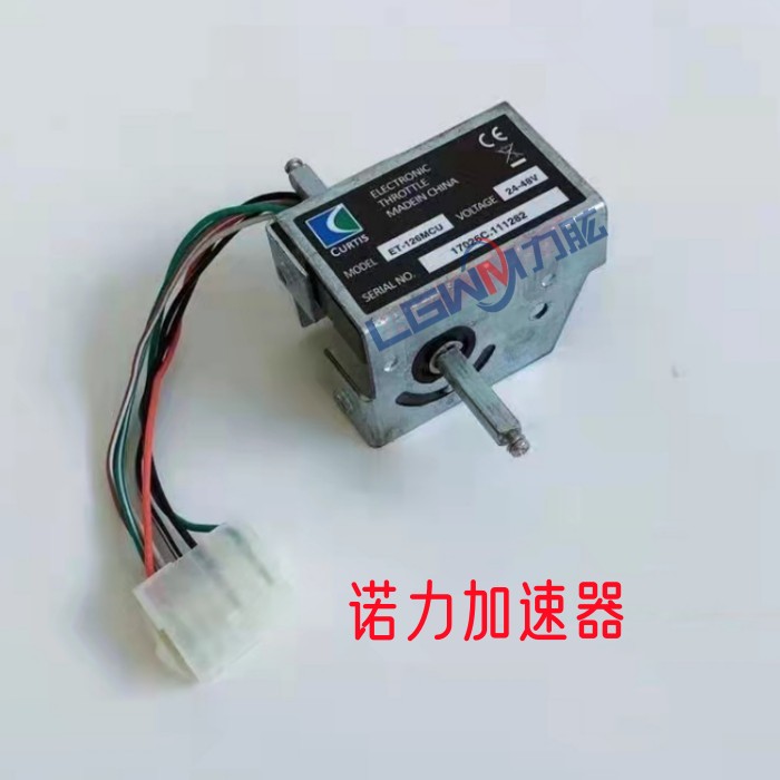 电动叉车加速器 中力诺力杭叉 托盘搬运叉车手柄驱动调速电位开关