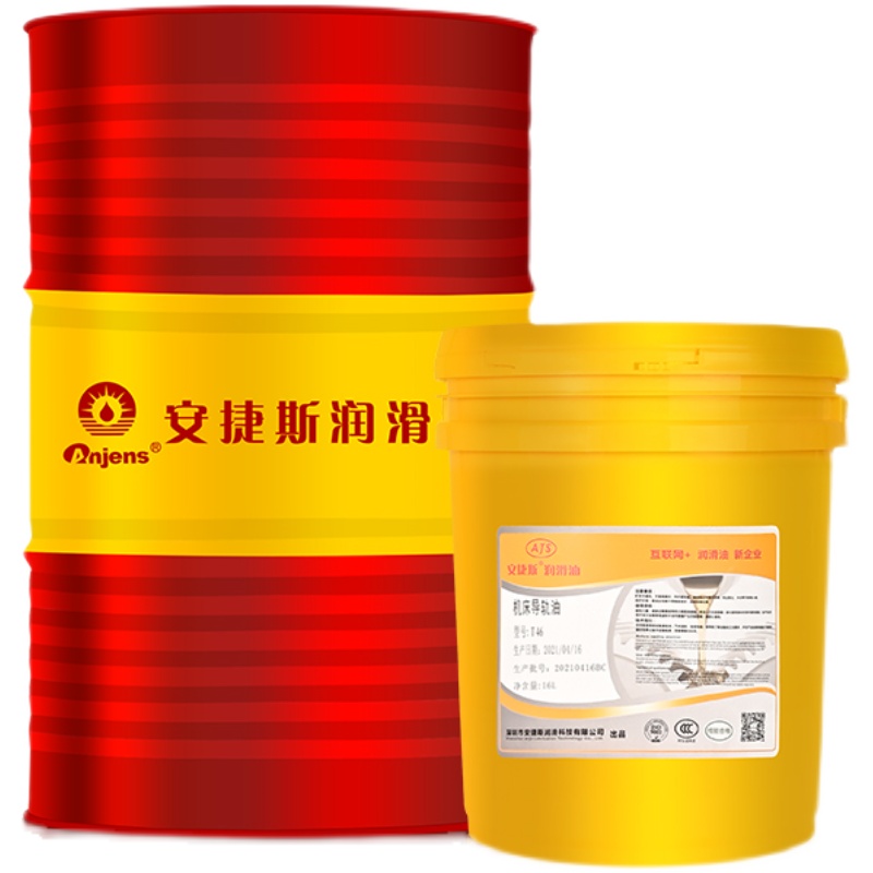 清洁润滑油T22号32#46#68#机械机床雕刻机导轨齿轮润滑油封边机油