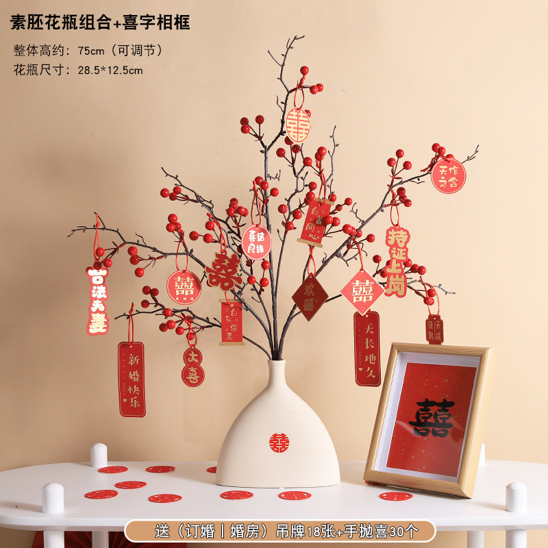 结婚婚房布置订婚宴仪式房间喜庆花束桌面摆件花瓶装饰品发财红果图片